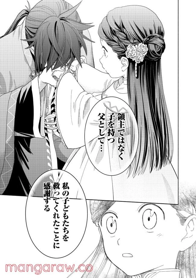 ページ 11 — 第2話