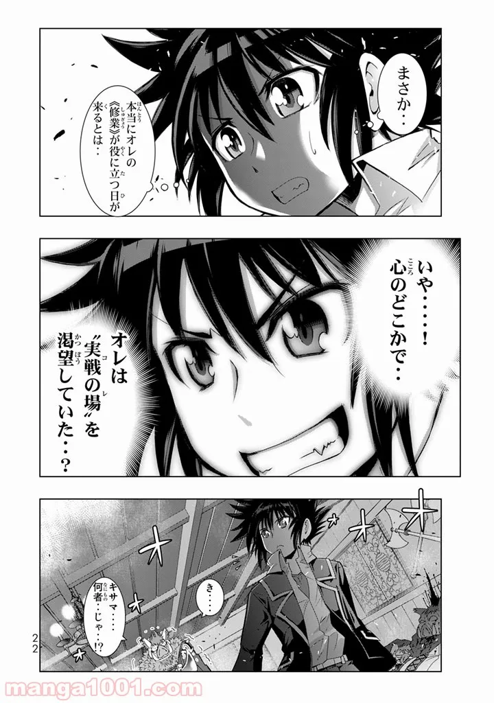 ページ 20 — 第1話
