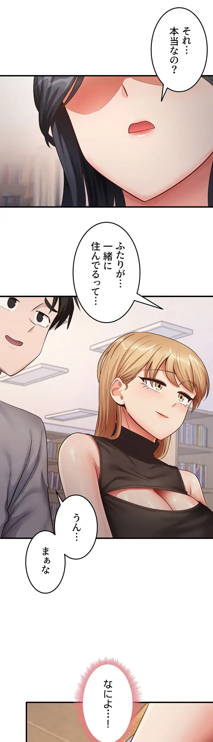 ページ 5 — 第42話