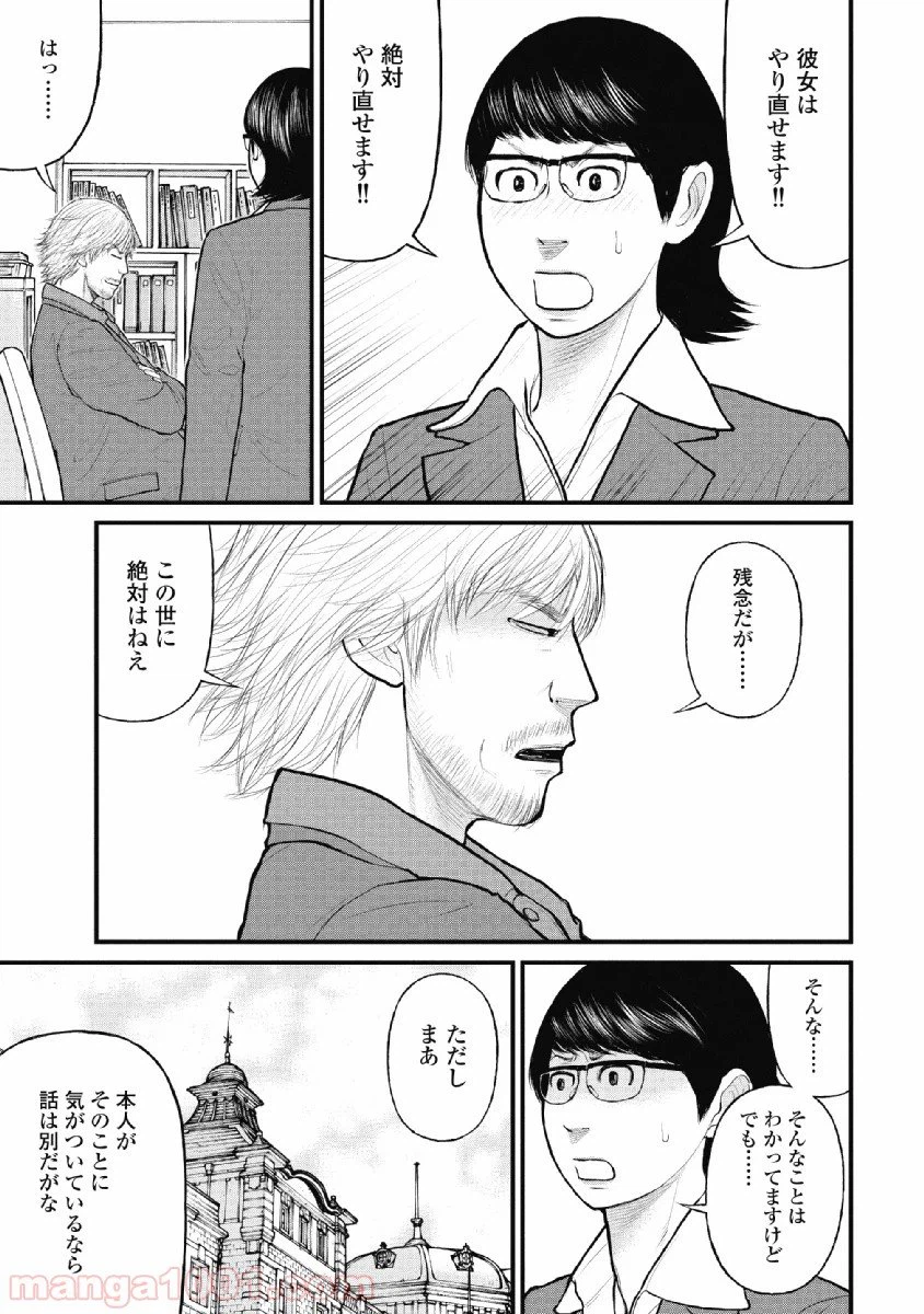 ページ 19 — 第16話
