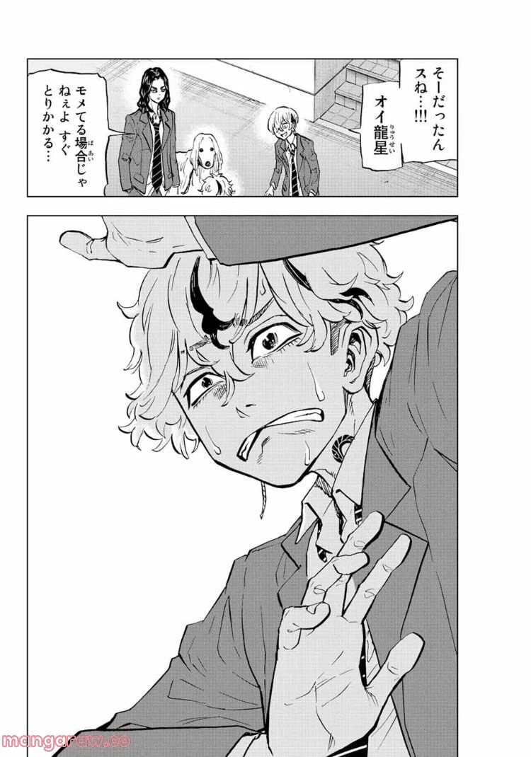 ページ 18 — 第8話