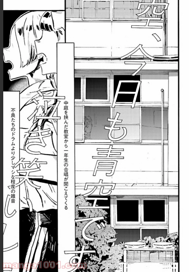 ページ 27 — 第1話