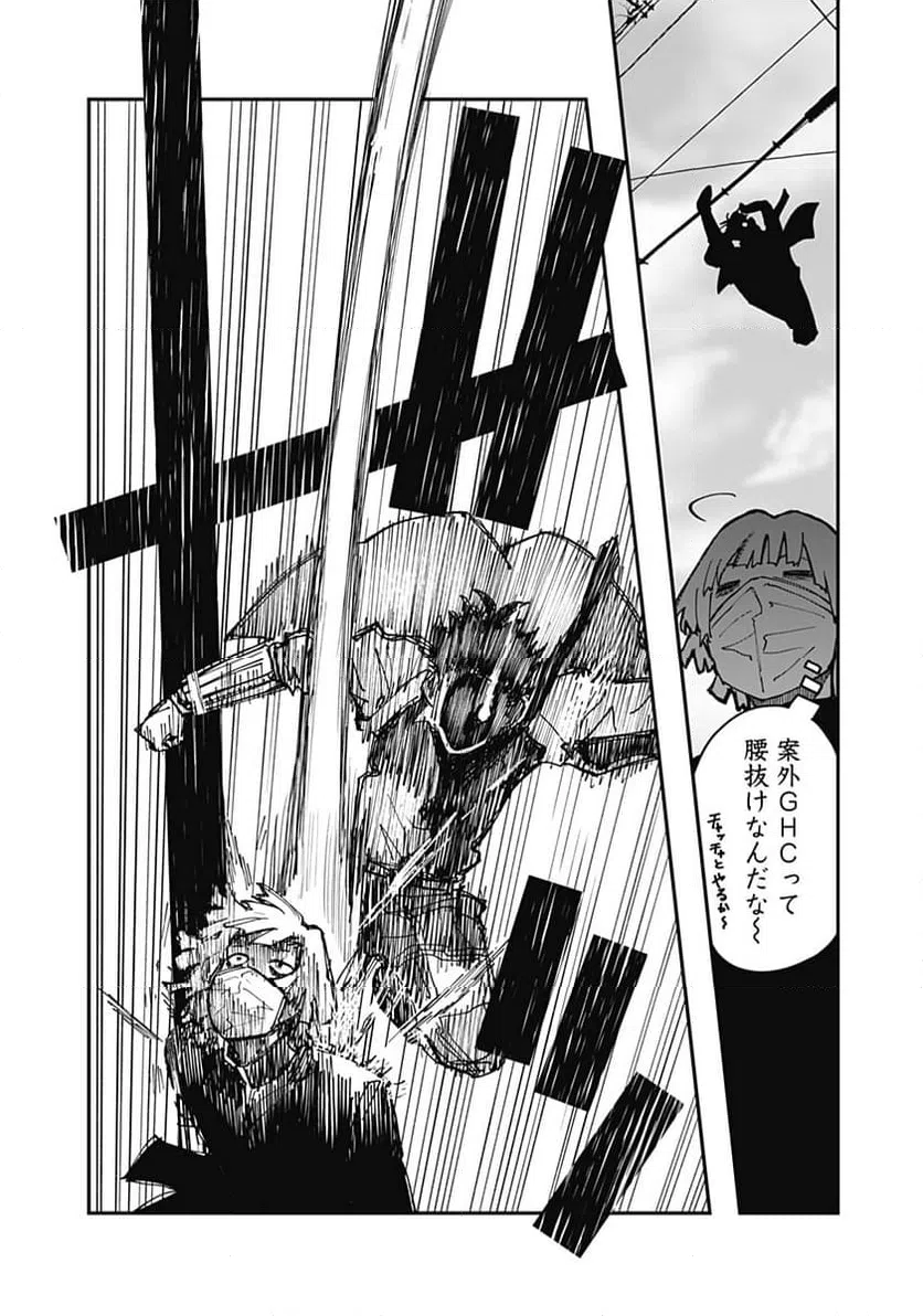 ページ 14 — 第23話