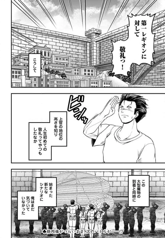 ページ 26 — 第8話