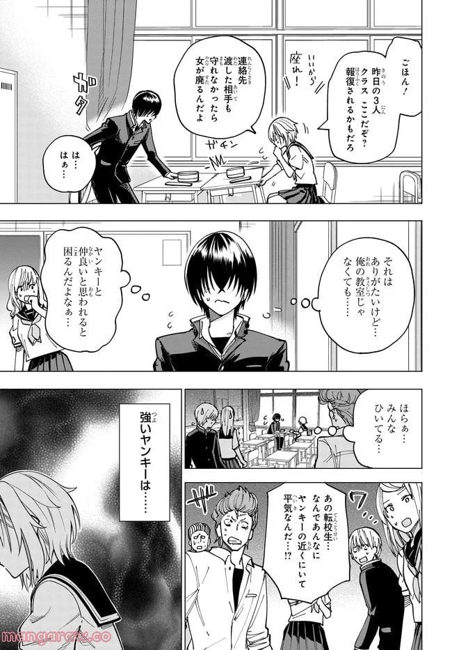 ページ 31 — 第1.1話