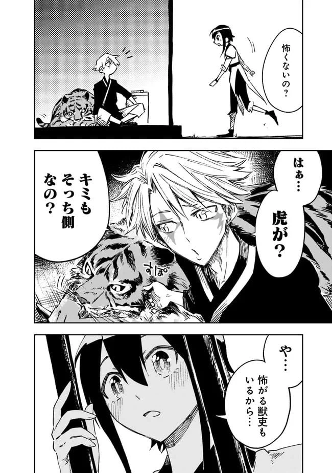 ページ 14 — 第5話