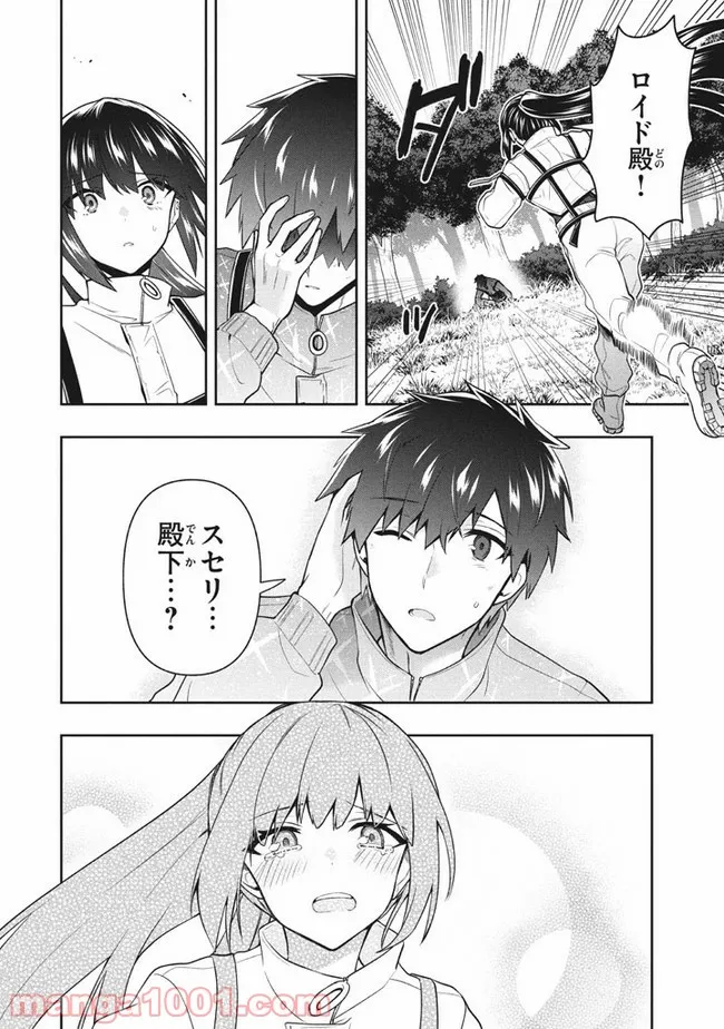 ページ 16 — 第34話
