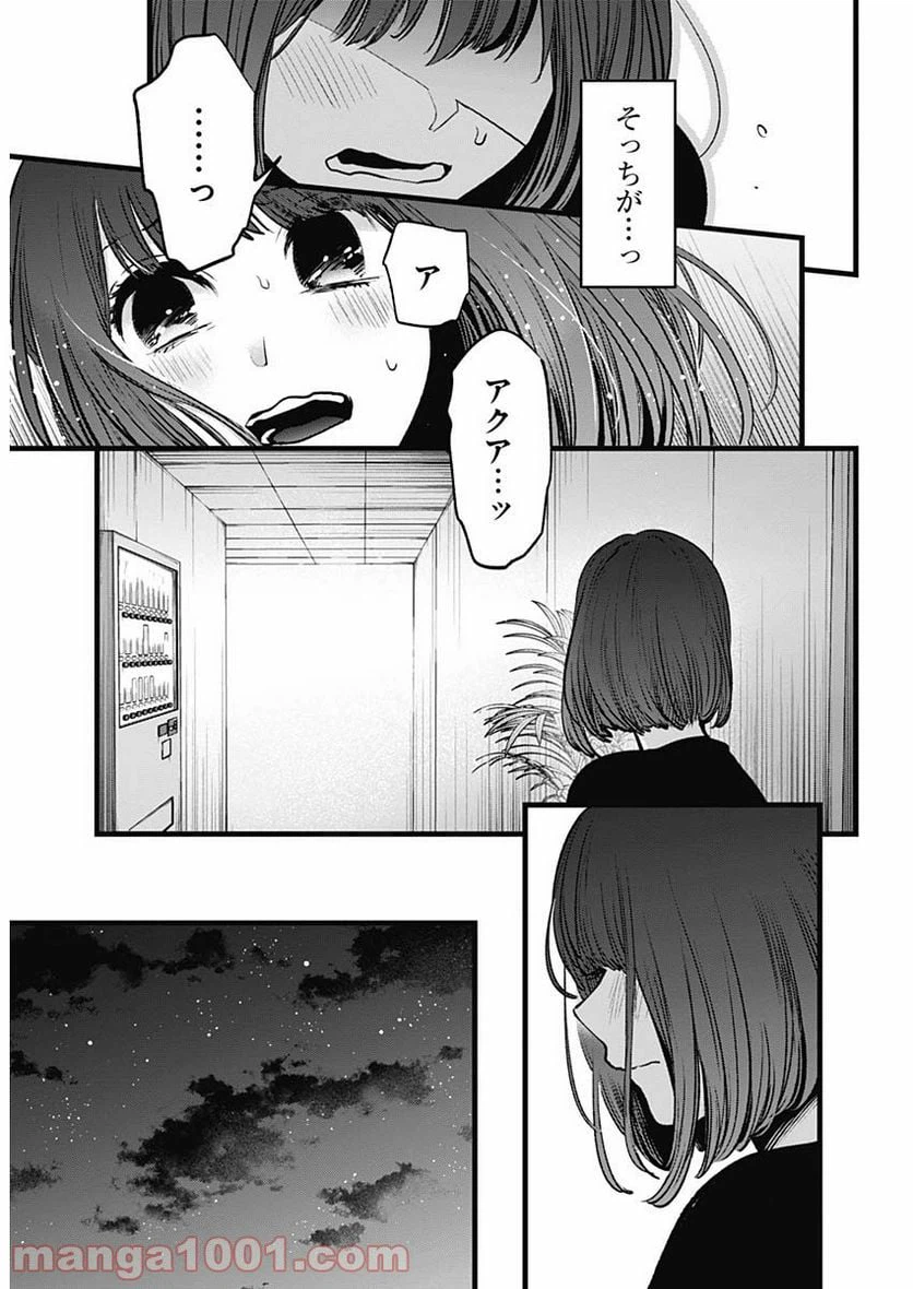 ページ 14 — 第33話