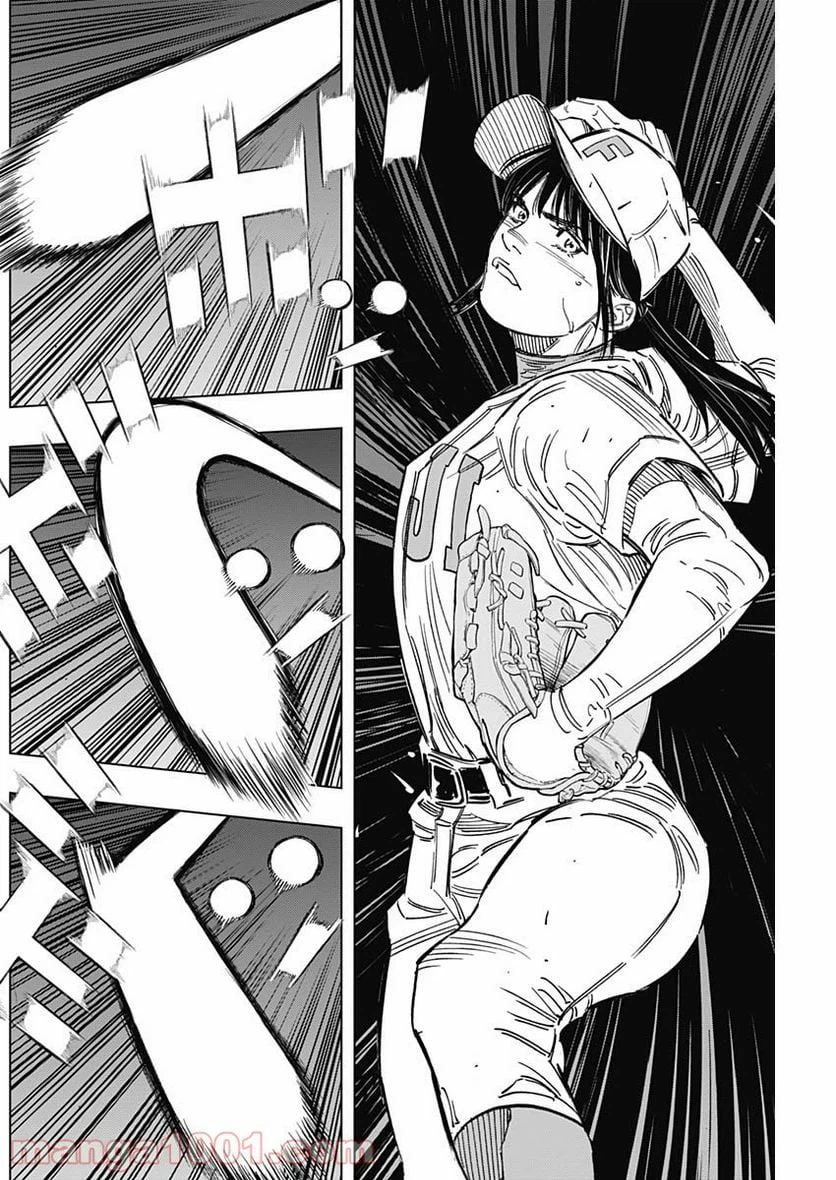 ページ 4 — 第256話