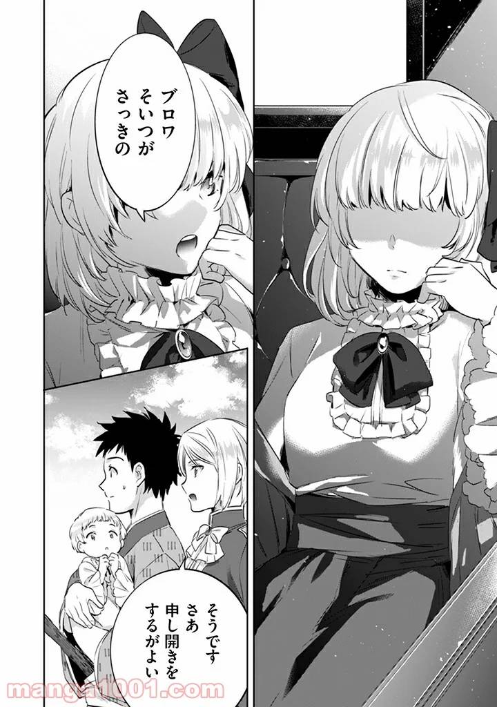 ページ 12 — 第3話