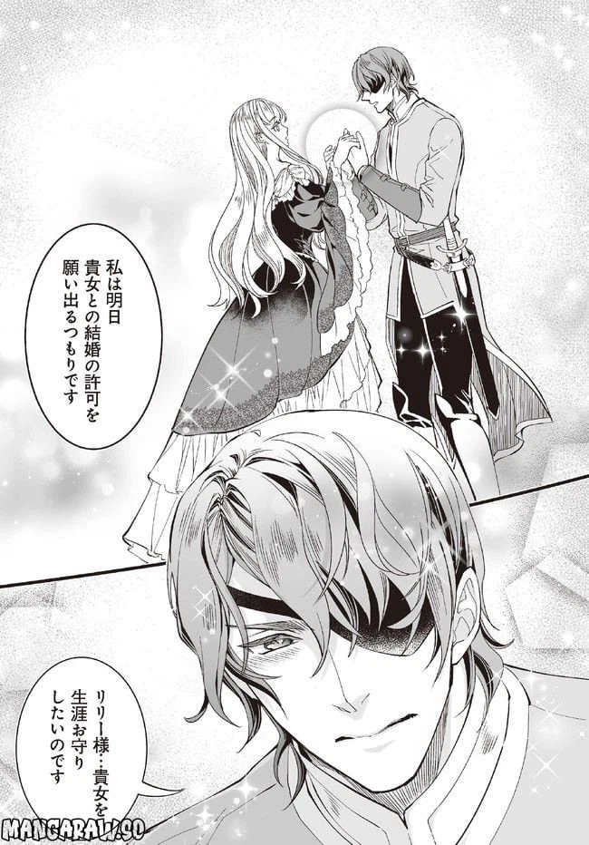 ページ 27 — 第1話