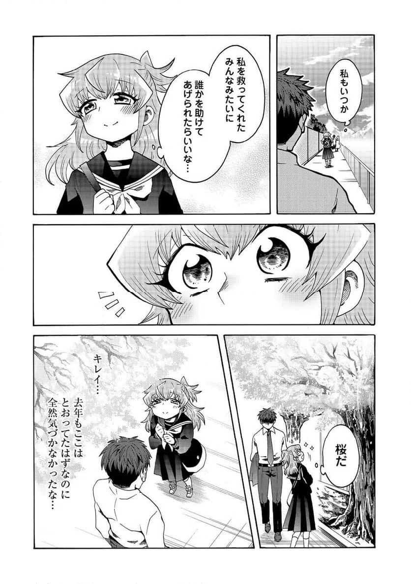 ページ 8 — 第21話
