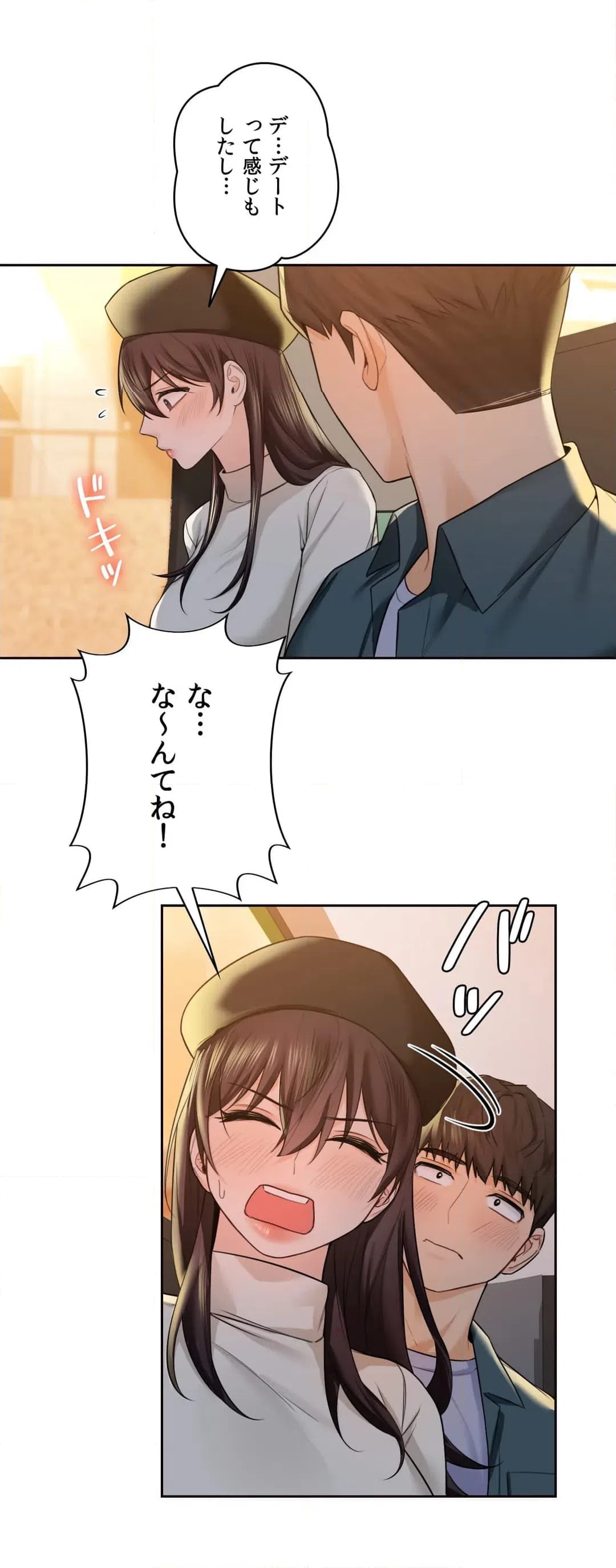 ページ 25 — 第24話