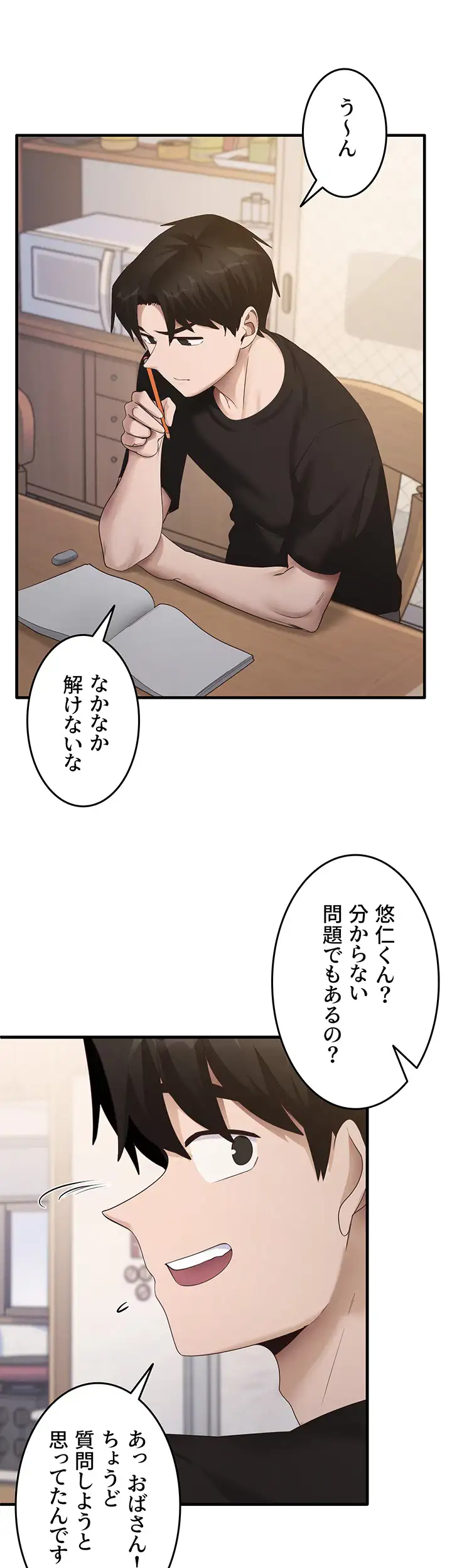 ページ 27 — 第44話