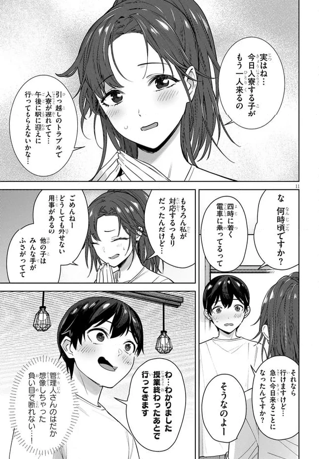 ページ 11 — 第4.1話