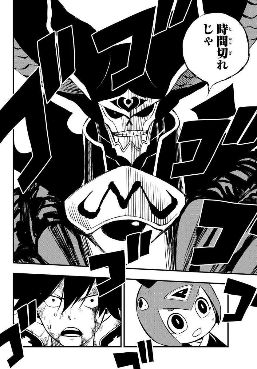ページ 14 — 第213話