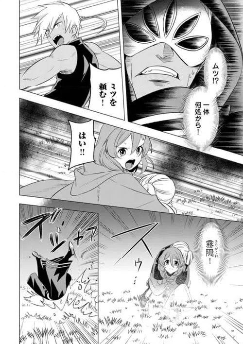 ページ 24 — 第22話