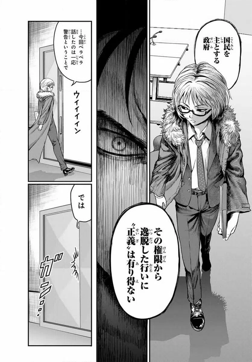 ページ 33 — 第2話