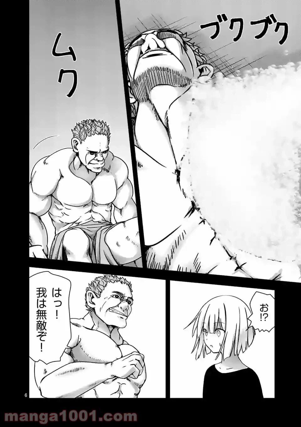 ページ 6 — 第10話