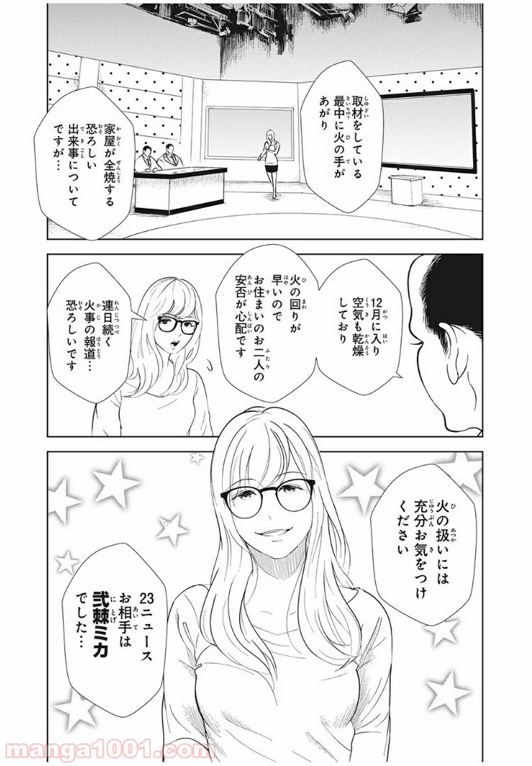 ページ 5 — 第11話