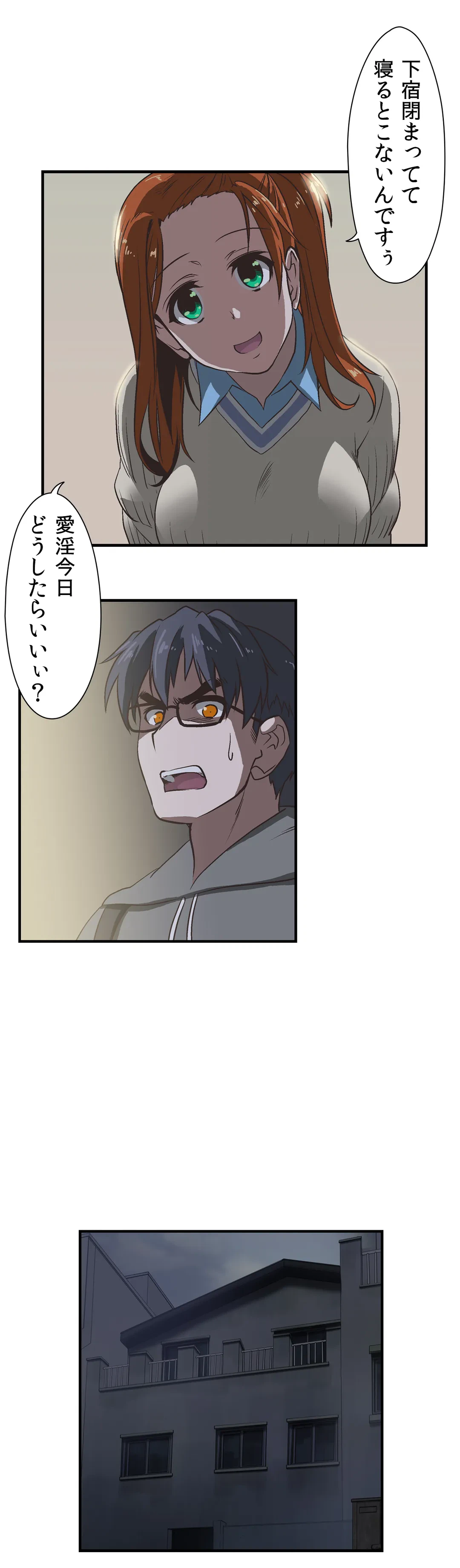 ページ 14 — 第4話