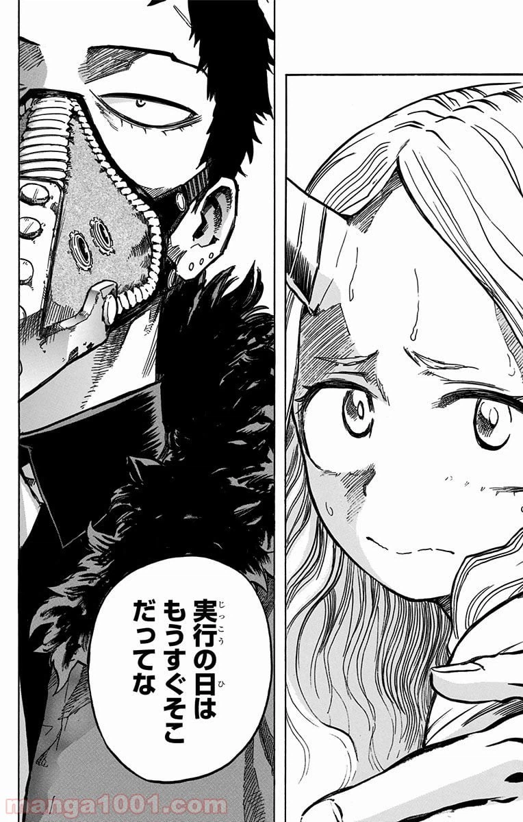 ページ 13 — 第146話