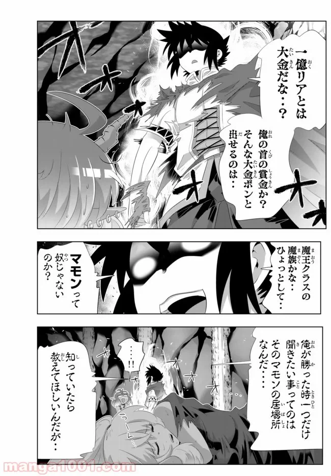 ページ 4 — 第2.2話