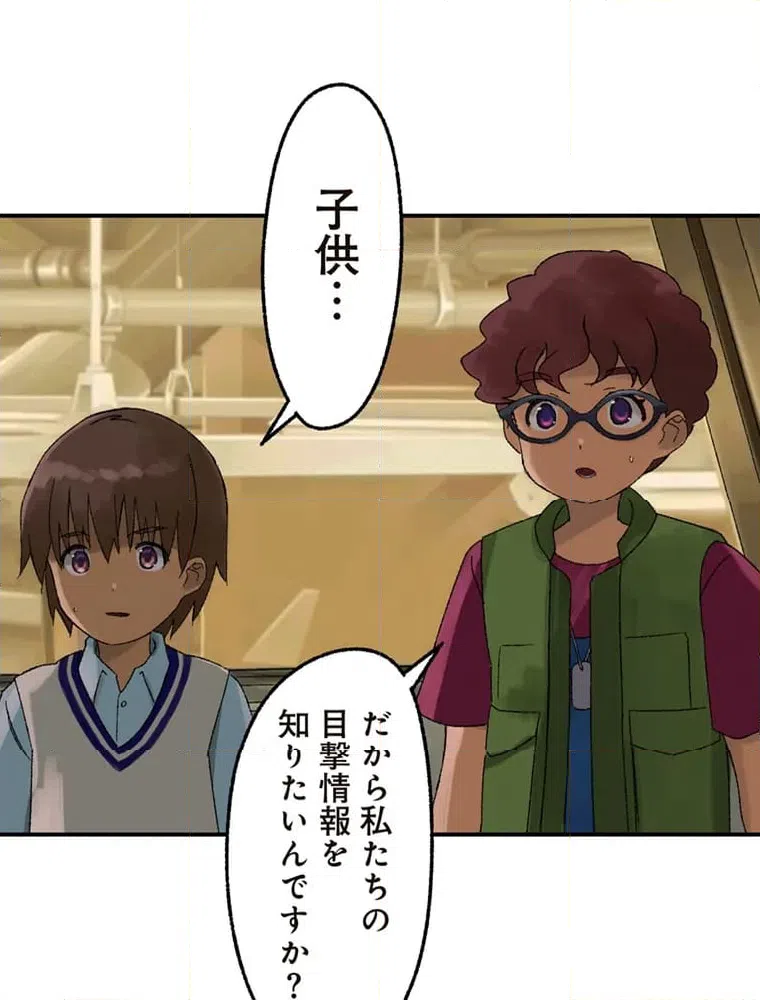 ページ 37 — 第8話