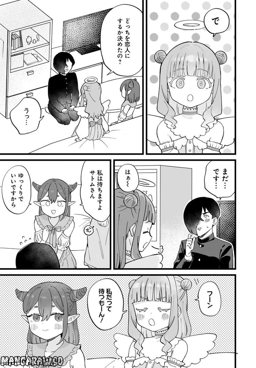 ページ 15 — 第2話