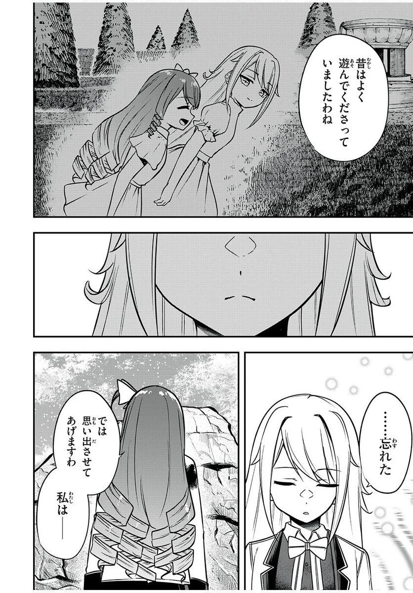 ページ 14 — 第33話