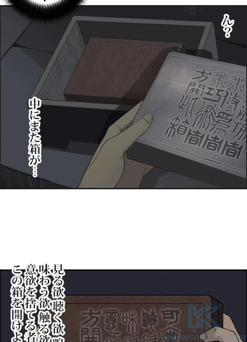 ページ 28 — 第75話