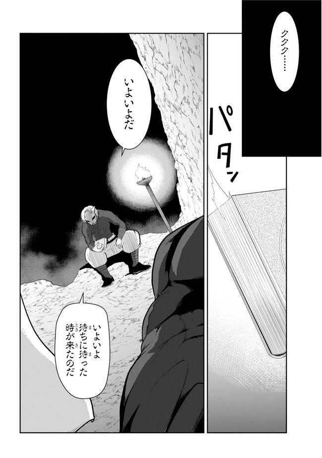 ページ 18 — 第17話