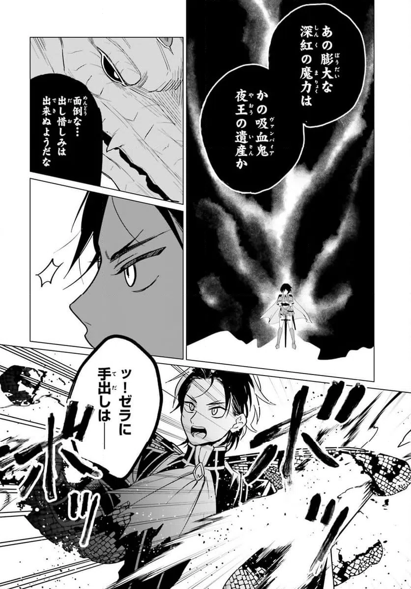 ページ 4 — 第8話