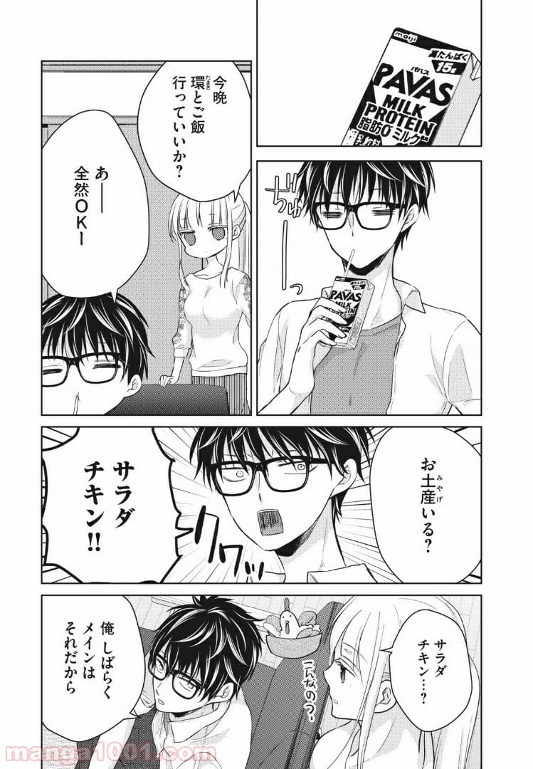 ページ 9 — 第35話