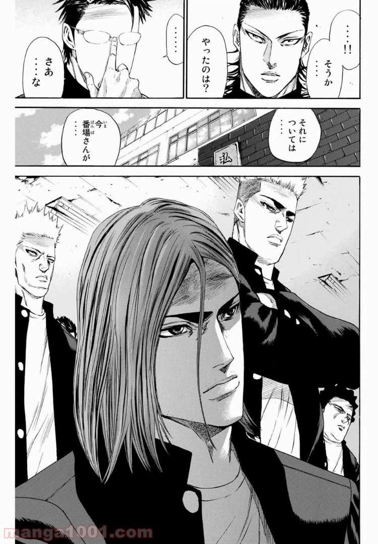 ページ 5 — 第129話
