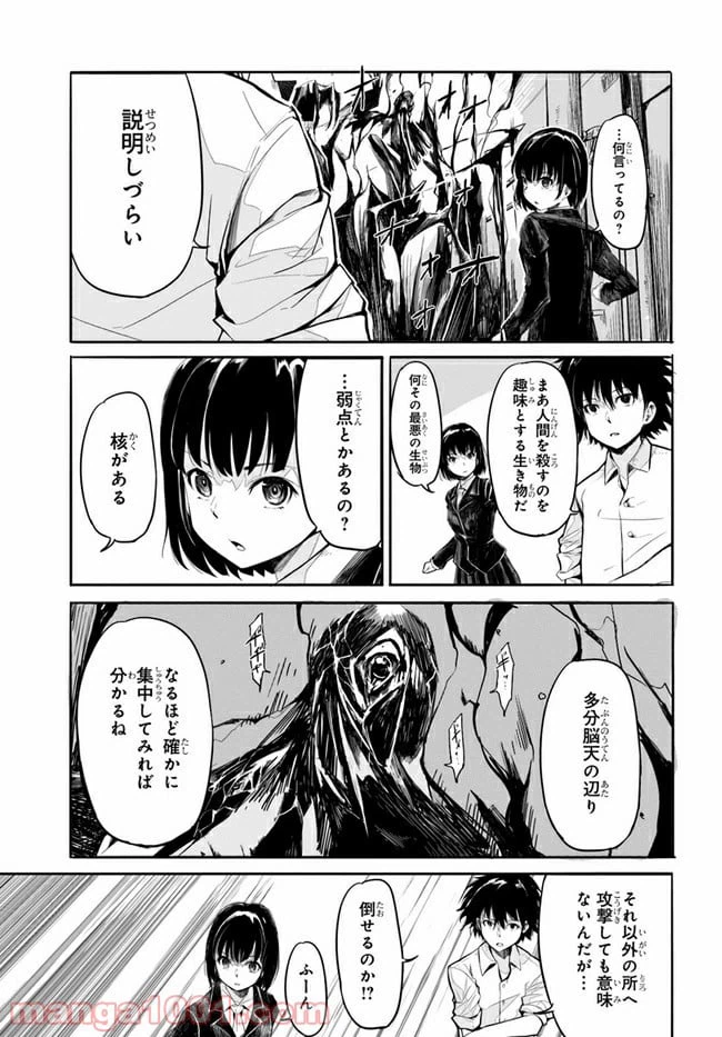 ページ 37 — 第1話