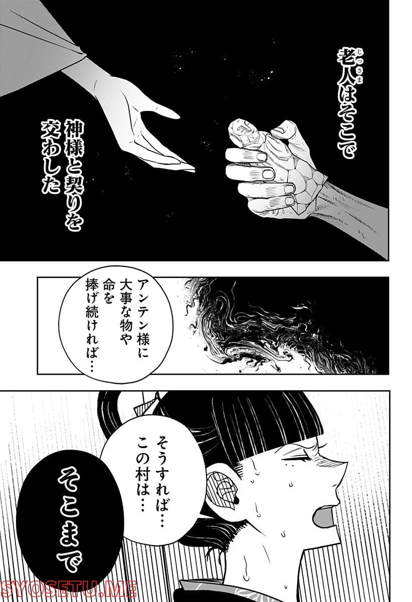 ページ 11 — 第10.2話