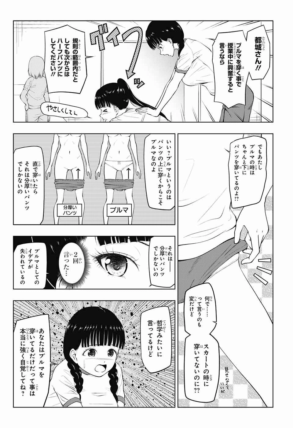 ページ 19 — 第4話