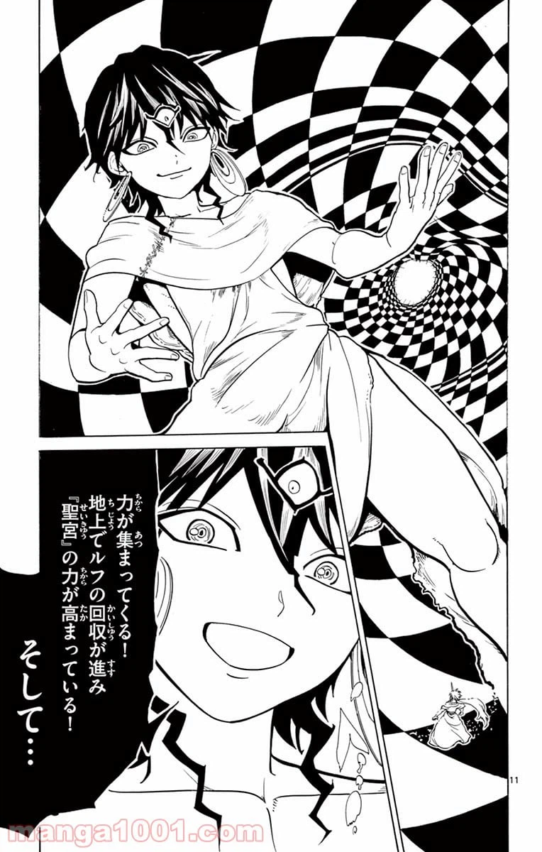 ページ 11 — 第358話