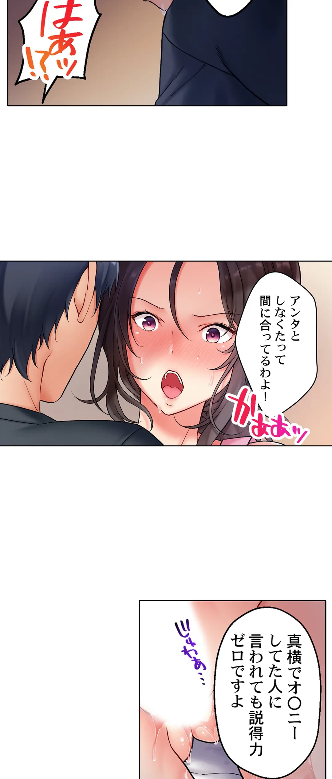 ページ 15 — 第2話