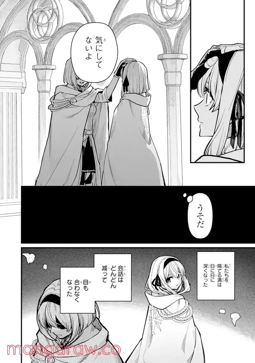ページ 6 — 第17.1話