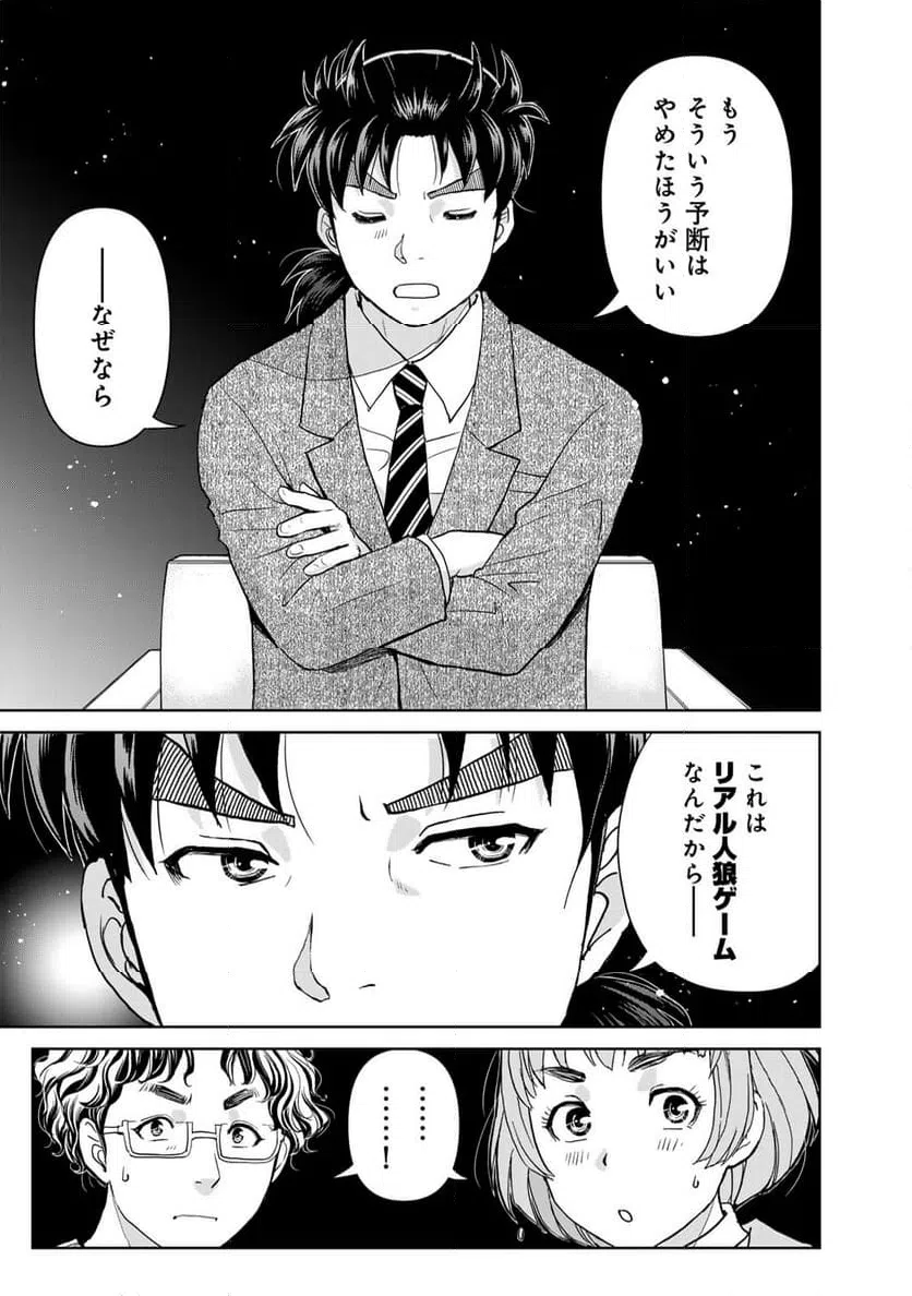 ページ 19 — 第107話