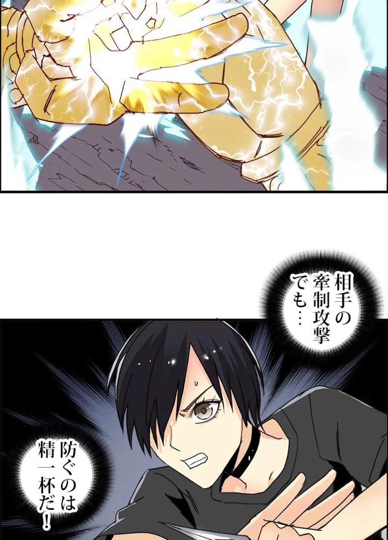 ページ 14 — 第138話