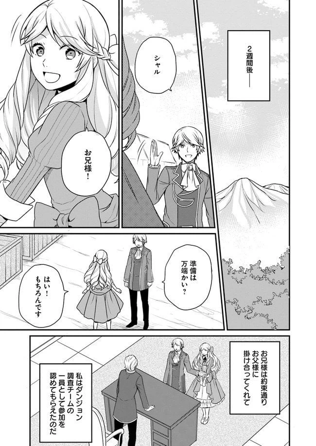 ページ 25 — 第3話