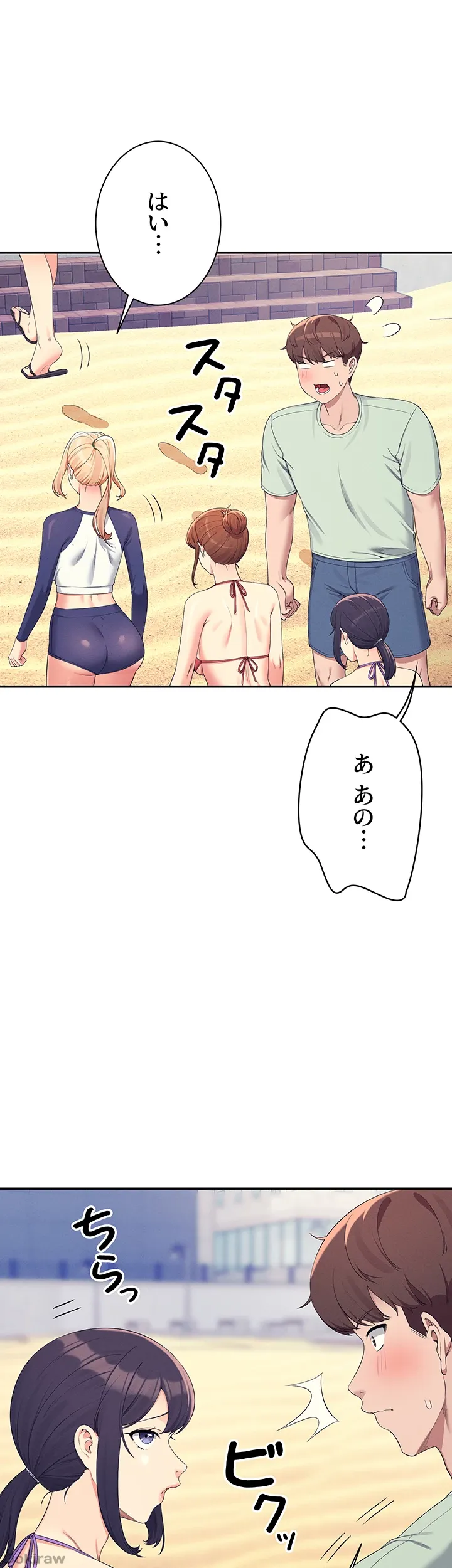 ページ 20 — 第120話