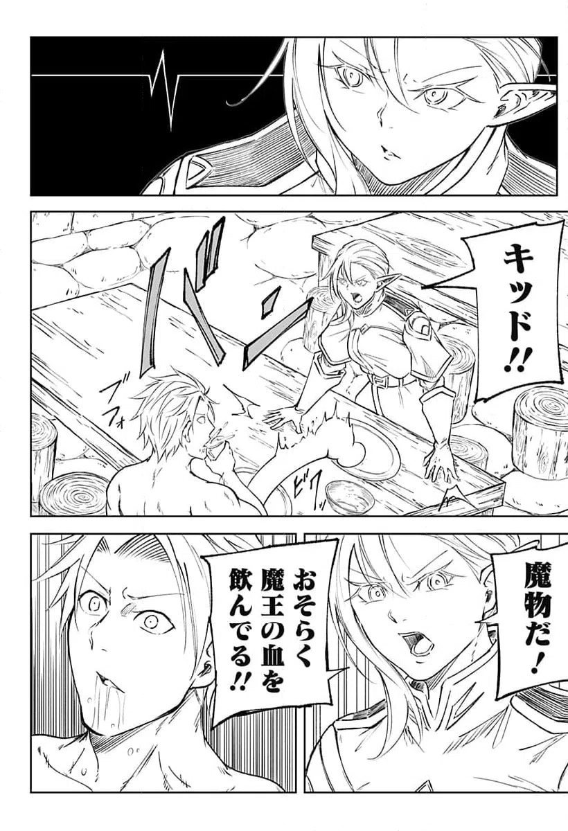 ページ 14 — 第11話