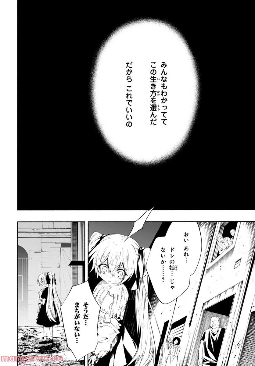ページ 8 — 第15.1話