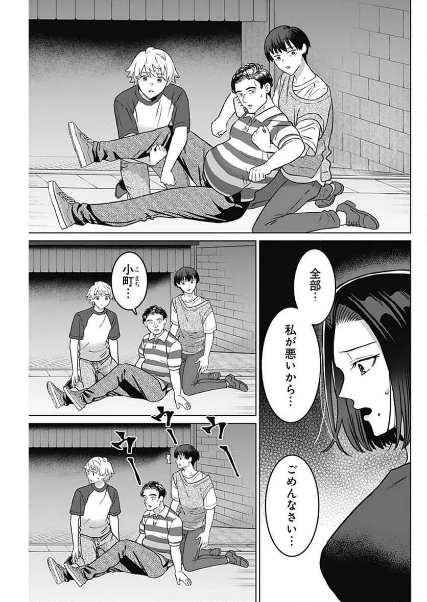 ページ 3 — 第29話