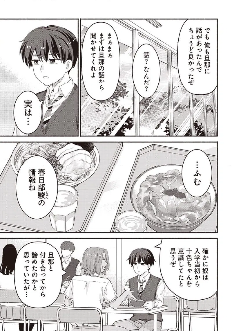 ページ 13 — 第39話