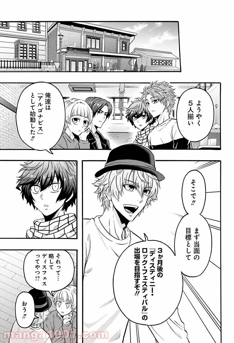 ページ 3 — 第7話